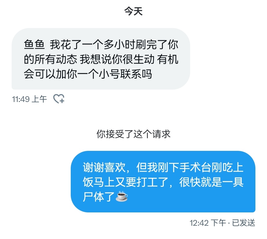 煮播的精神状态：

最近好爱用煮播自称好好玩啊嘿嘿嘿 https://t.co/prMQOHfCBl