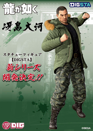 □新商品告知□ DIGSTA『龍が如く』シリーズ 「秋山駿」 「冴島大河