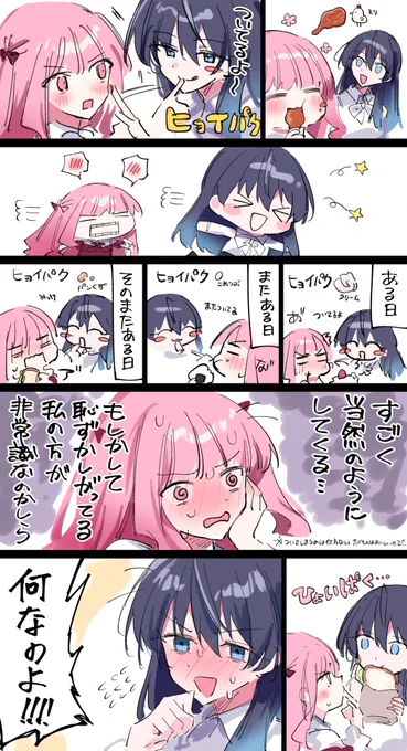 ぱくぱくパ~ク😶🤏 