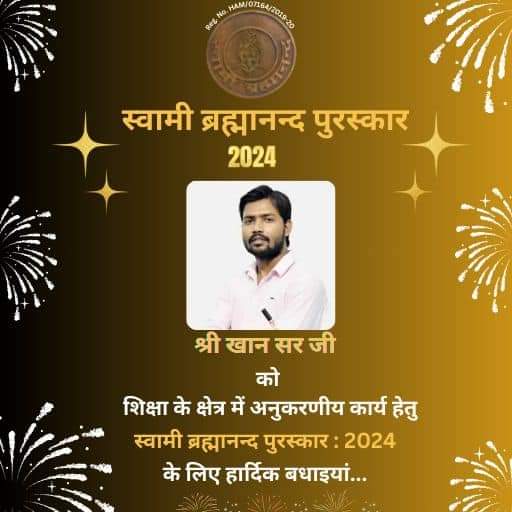 Rajendra_Roni's tweet photo. बहुत-बहुत शुभकामनाएं आपको खान सर 
2024 का स्वामी ब्रह्मानंद जी का पुरस्कार शिक्षा के क्षेत्र में दिया जाएगा ।। https://t.co/7U5hRRnx85