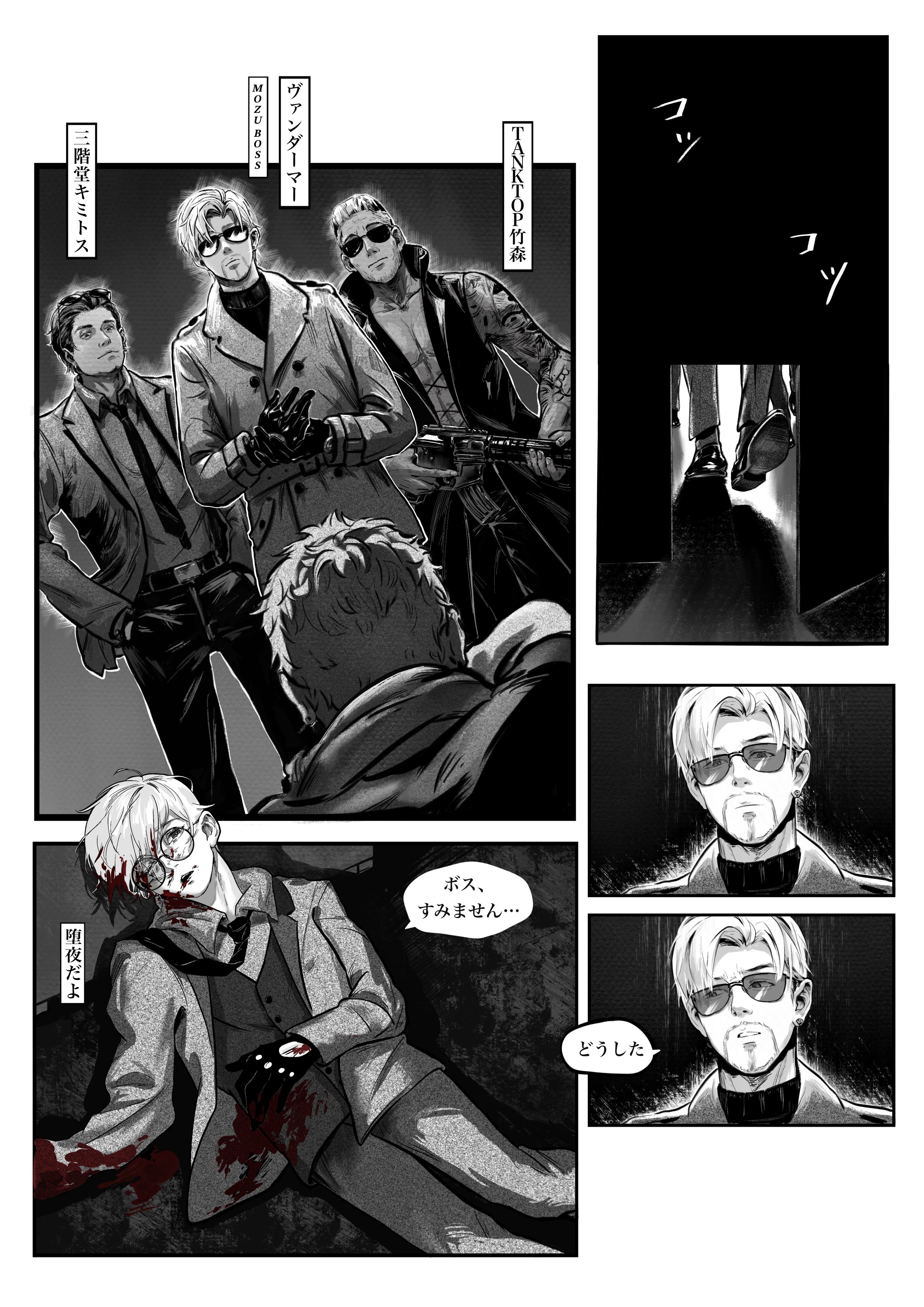 ヤミ団長 ヤミ・スケヒロ (やみすけひろ)とは【ピクシブ百科事典】