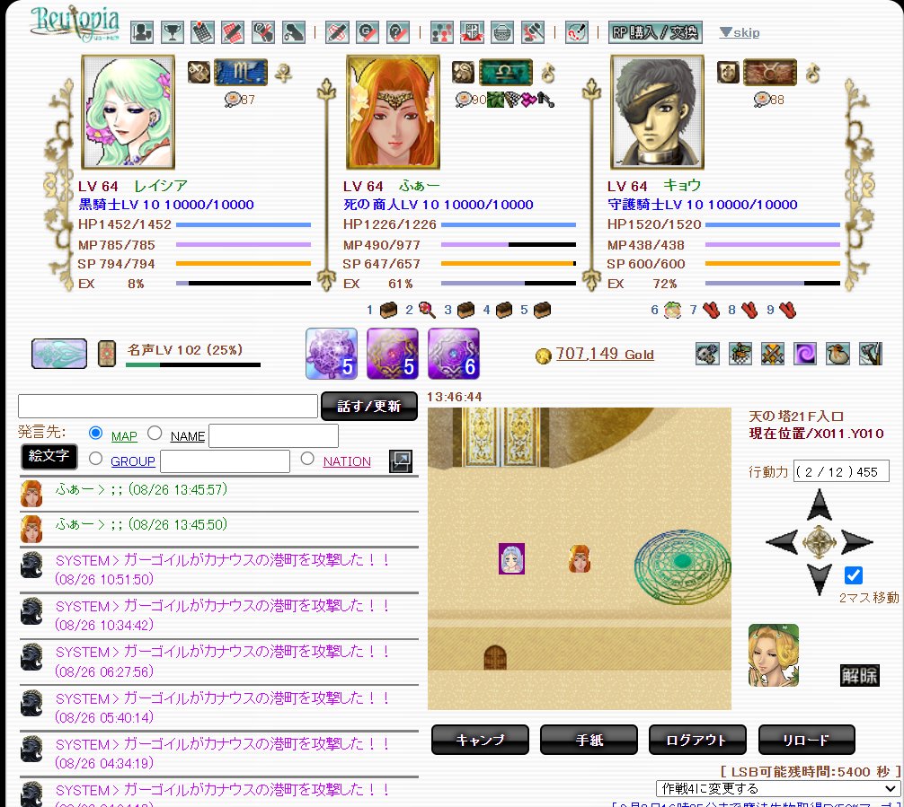 fur_kainushi's tweet photo. #Reutopia 
最近ハマってる神ブラウザゲー紹介
半年ほどコツコツ遊んでそれなりにゲームを進めることが出来たけど、このゲームはマジで奥が深い
プレイ人口はかなり過疎気味ではあるけど（人口はずっと横ばい？）14,5年くらい続いてるゲームで今でも年に何度かアプデされてて、全く支障なく楽しめる https://t.co/wxOd1gbKW1