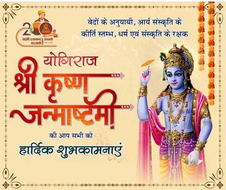 UnityOfIndia21's tweet photo. आर्यावर्त में श्री राम और श्री कृष्णा ऐसे दो महापुरुष हुए हैं जिन्हे राष्ट्र पुरुष और इतिहास पुरुष की दृष्टि से अद्वितीय कहा जा सकता है। 

श्री राम मर्यादा पुरुषोत्तम हैं और श्री कृष्ण लीला पुरुषोत्तम हैं। पुरुषोत्तम दोनों हैं। पुरुषोत्तम अर्थात उत्तम पुरुष अर्थात आर्य। https://t.co/BNNs7YETZs