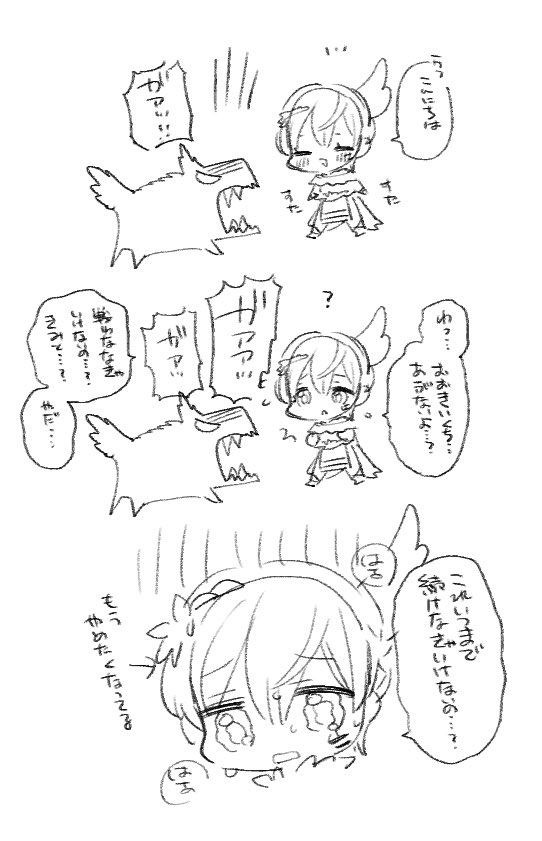 プリララの思い出 