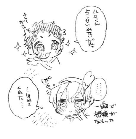 プリララの思い出 