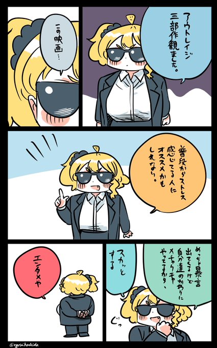 悪い映画を見たフロリダちゃん日記です。 