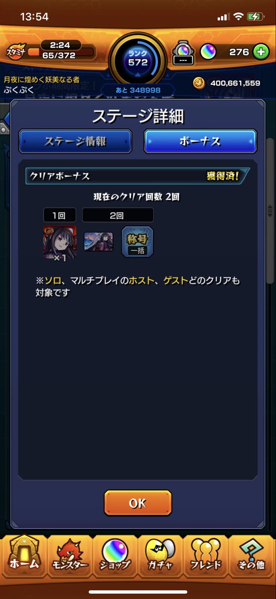 d_fly0302's tweet photo. わくわく厳選してないけど2回クリアできました！#モンスト https://t.co/WUmrdmg4OJ