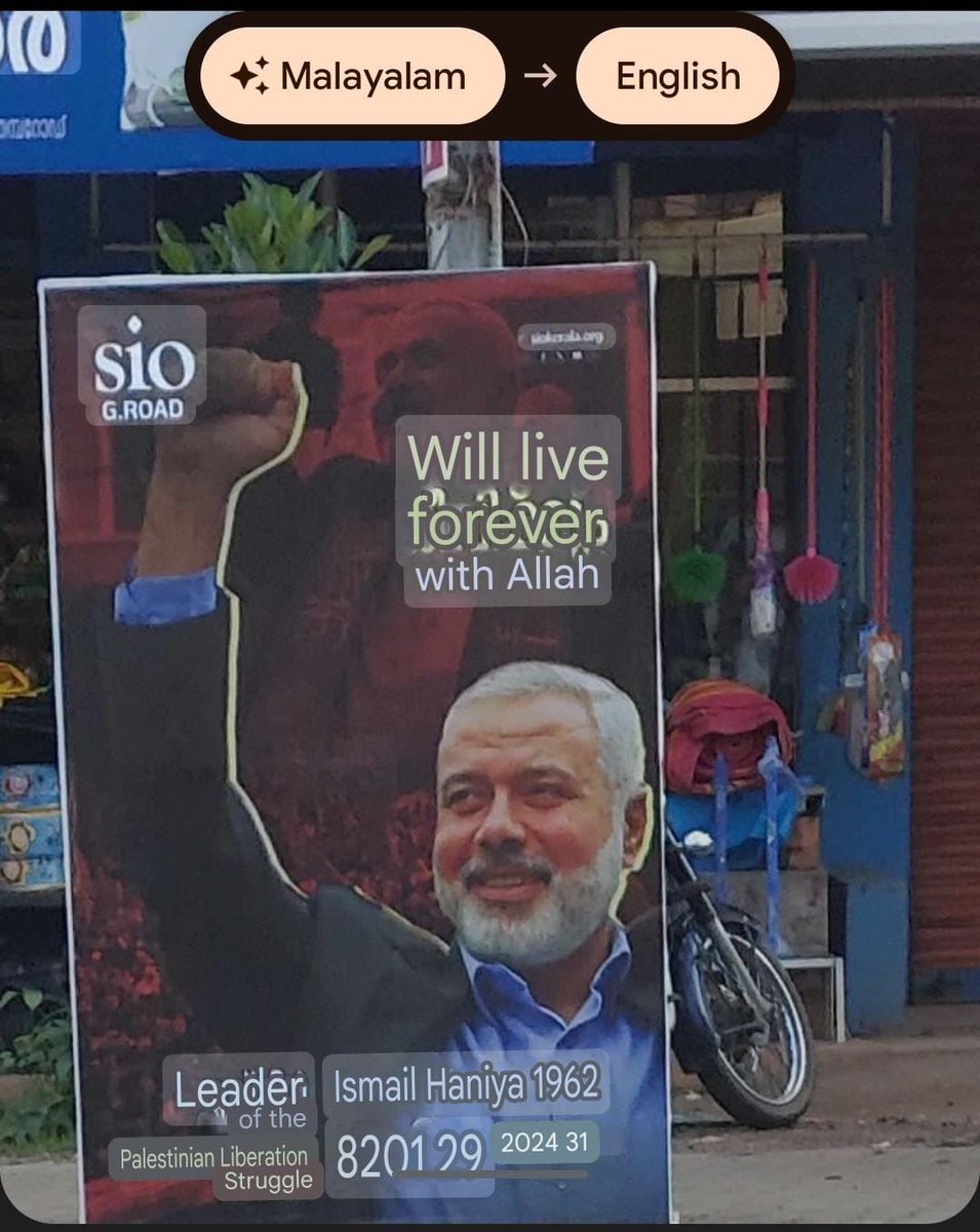 erbmjha's tweet photo. Ismail Haniyeh 's poster appears in Kerala

The most literate state is again in the limelight for all the wrong reasons. https://t.co/s7wURQANh9