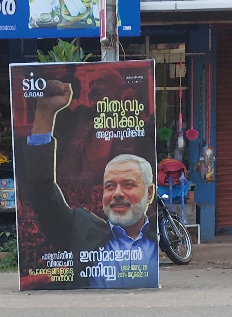 erbmjha's tweet photo. Ismail Haniyeh 's poster appears in Kerala

The most literate state is again in the limelight for all the wrong reasons. https://t.co/s7wURQANh9