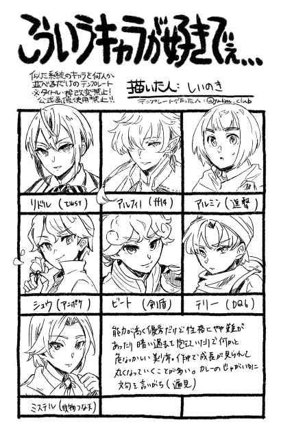 流行ってたときにらくがきしたやつが出てきたので… 