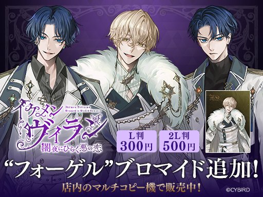 イケメンヴィラン__ニカ01