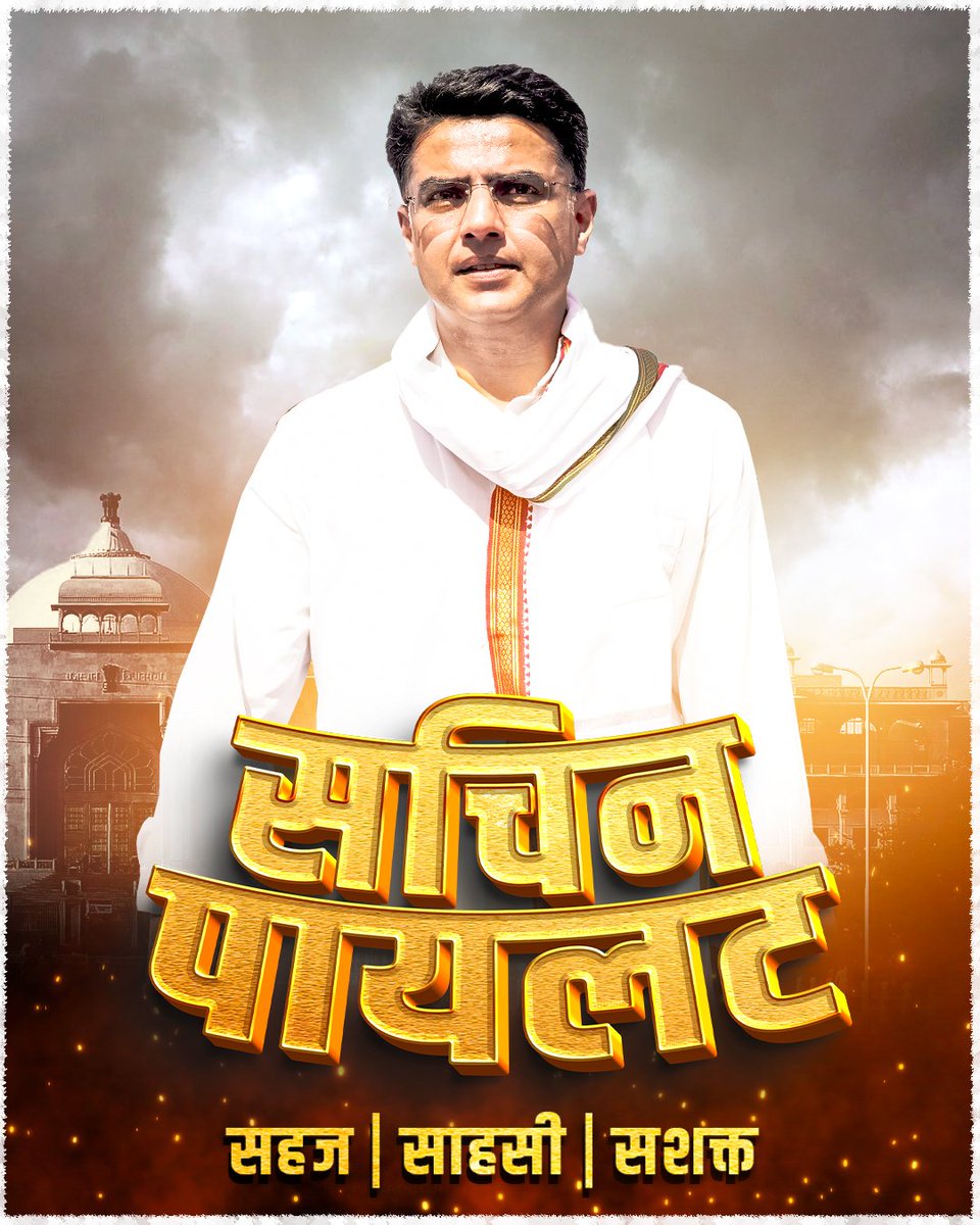 BalkaurDhillon's tweet photo. #Rajasthan @SachinPilot https://t.co/2FqaOJW6eH