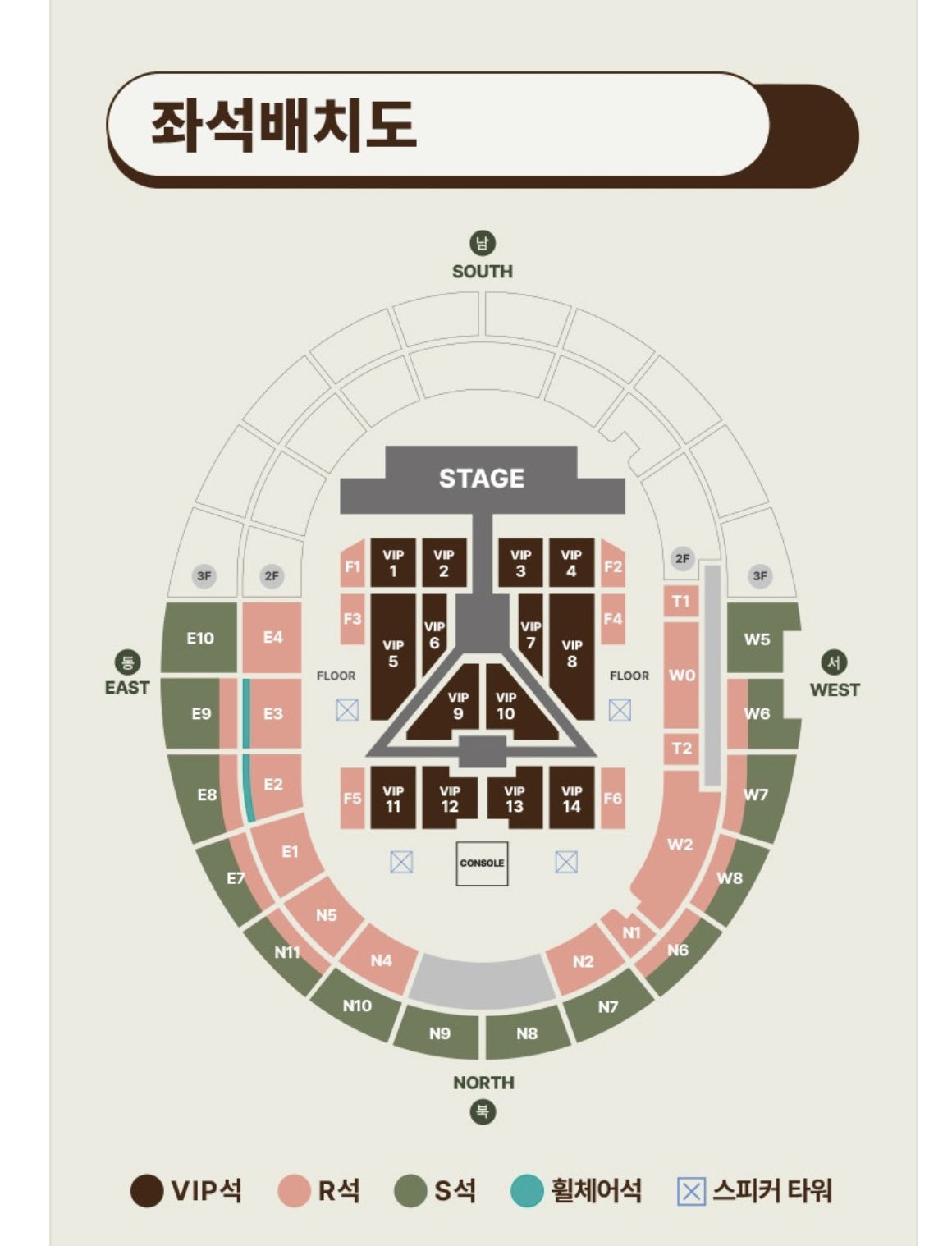 귤귤이 on X: "세븐틴 고양콘 좌석배치도 떴다!! https://t.co/QYhYnVzv6S" / X