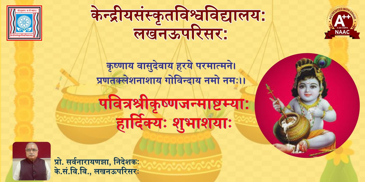 Central Sanskrit University, Lucknow Campus (@csulucknow) on Twitter photo 