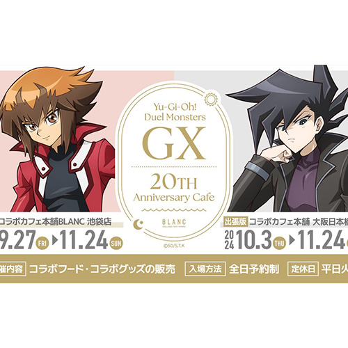 遊戯王 遊戯王GX 特大 B1 ポスター 十代 アニメプラザ アニプラカフェ 遊戯王 遊戯王GX 特大 B1 ポスター 十代 アニメプラザ アニプラ