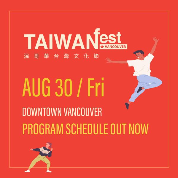 TAIWANfest Vancouver tweet media