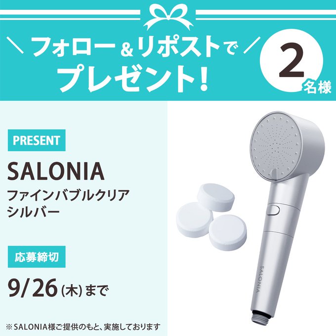 サロニア シャワーヘッド ファインバブルクリア カートリッジ +