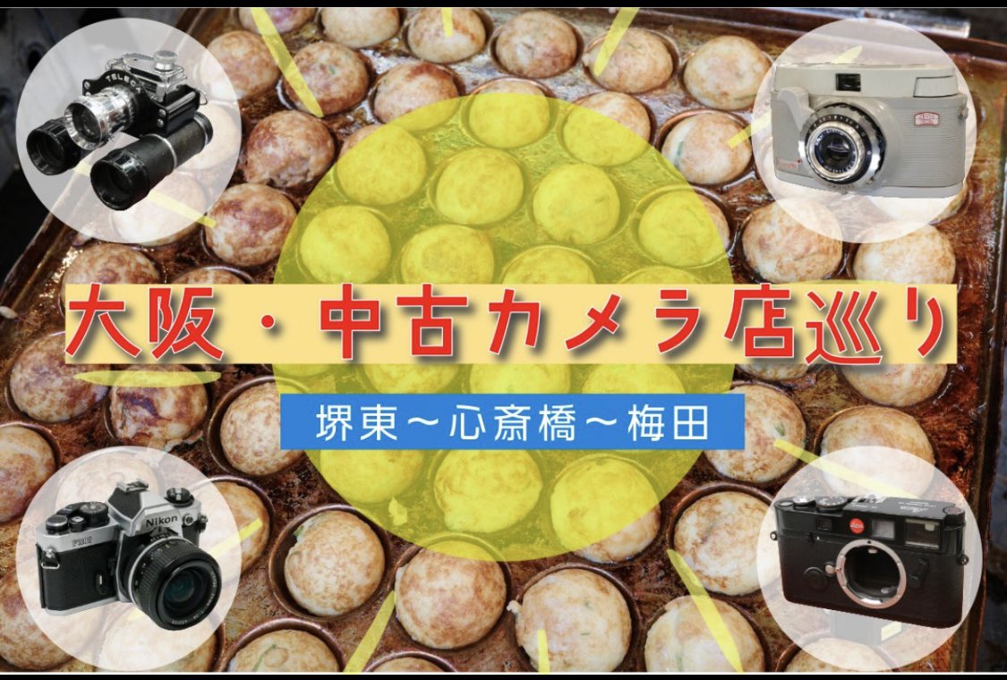 yucainfo's tweet photo. いつも #カメラのヤマゲン をご利用いただきありがとうございます

#CAMERAfan にて記事を掲載していただきました‼️
カメラのヤマゲンや #ヤマゲンスタジオ のこと
いつもありがとうございます

https://t.co/I6mqM87yf4 https://t.co/H2IhwfojZO