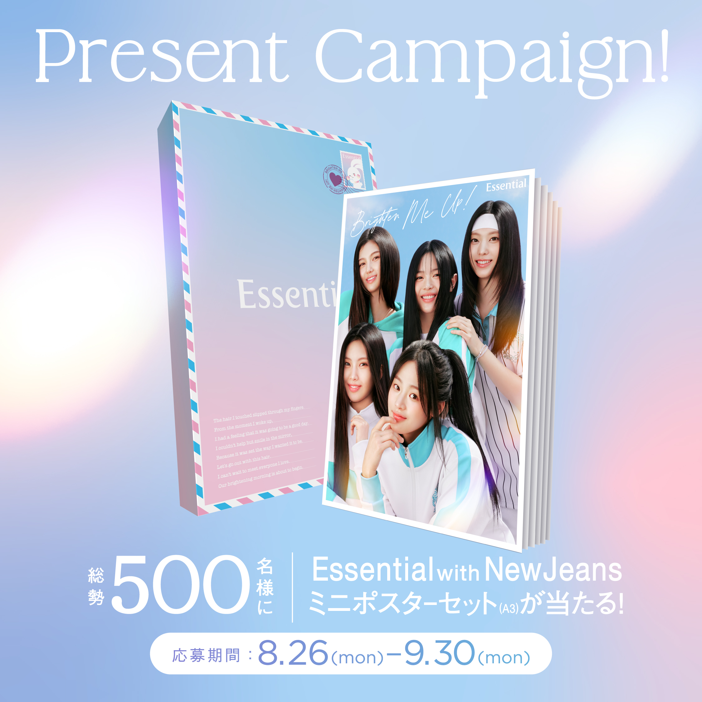 Essential NEWJEANS 黒かっ 花王