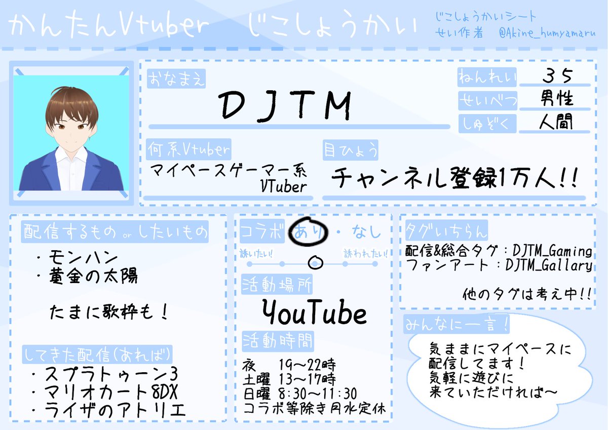DJTM🎧🎮 マイペースVTuber tweet media