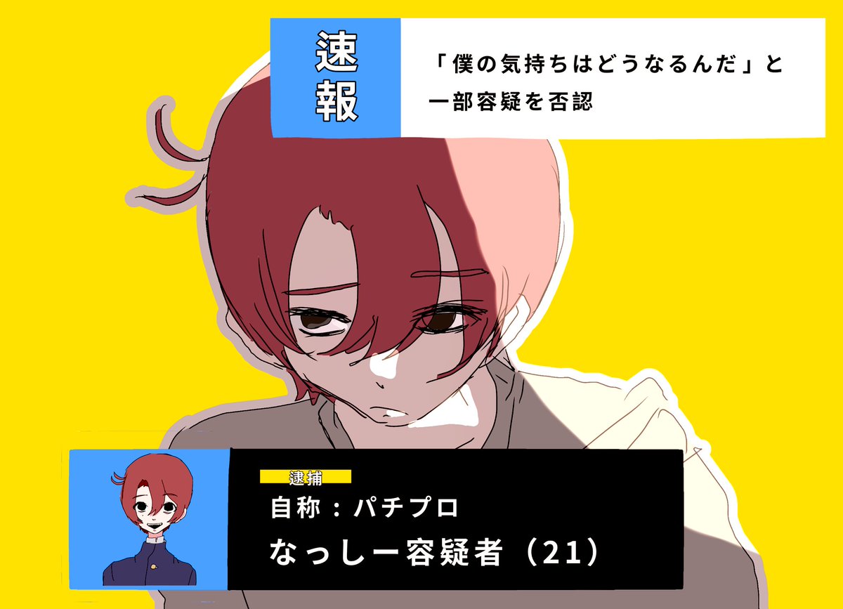 ニート部アート #なっしー