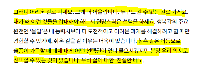 이 부분 넘 조타,.. 

joongang.co.kr/article/252183…
