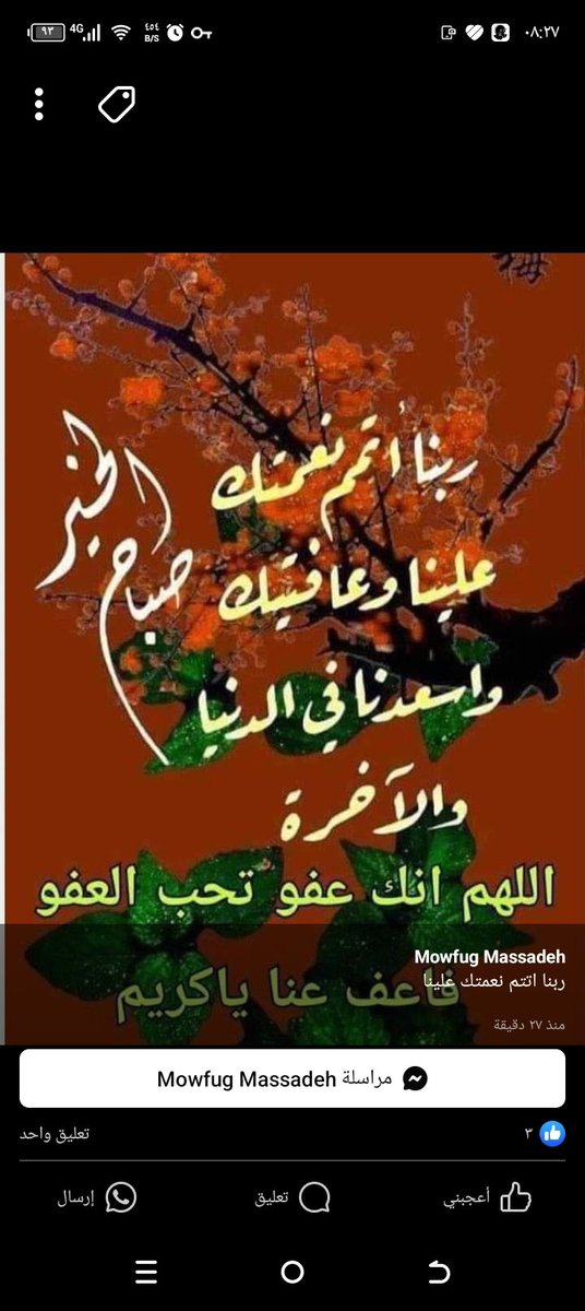 atef abughanam (@ghannamarafat) on Twitter photo 