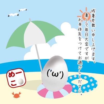 meeeco_00's tweet photo. #新しいプロフィール画像

盆は大変忙しく、なんかいつの間にか過ぎ去ってました。いつの間にか朝夕は少し涼しい風が吹いてきましたね。
残暑お見舞い申し上げます。
この後も暑い夏と秋に続くと思いますが、お身体気をつけてお過ごしください。 https://t.co/kepcOED7rE