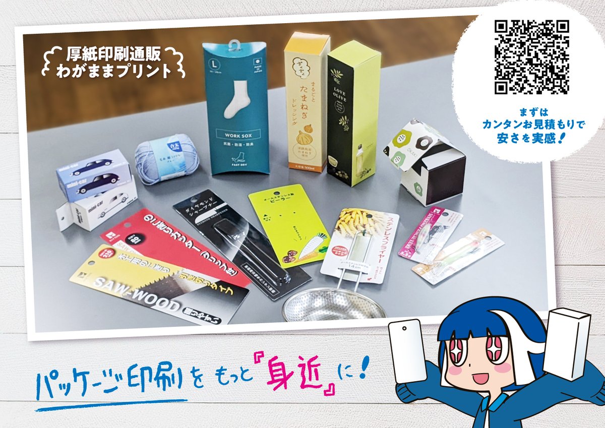 印刷会社のトキワちゃん tweet media