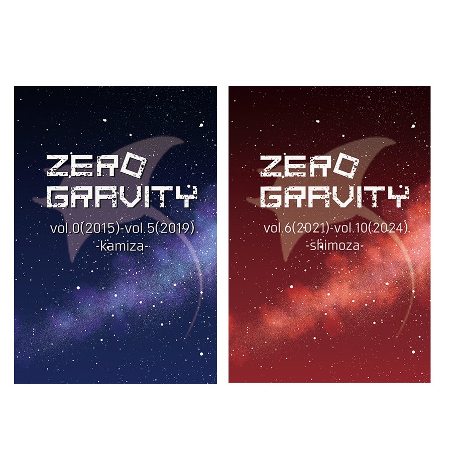 ZEROGURA_info's tweet photo. 【今月末まで！】
ZEROGRAVITY Blu-rayご予約受付中！
完全受注生産販売となります
予約期間は2024年8月31日までとなります！詳細はリンクにて！

〜上座〜
https://t.co/q1IX4t39nF

〜下座〜
https://t.co/O4i2RGueL8

〜上座•下座セット〜
https://t.co/H5EcXlrNLt

#ゼログラスト
#ZEROGRAVITY https://t.co/1v3Zv9v6PV