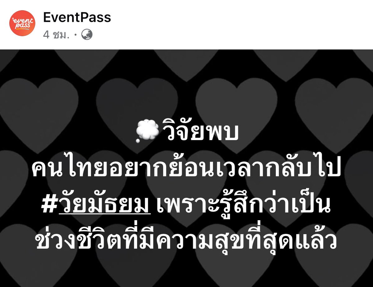 มิลค์เศษใจ tweet media
