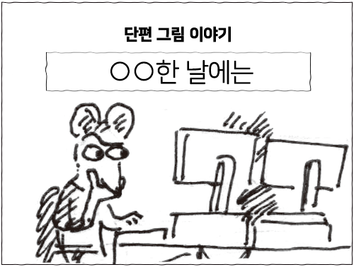 🎈작가두도의 이야기가 담긴 편지🎈 18번째 편지를 포스타입에 업로드 했습니다!  <○○한 날에는>  