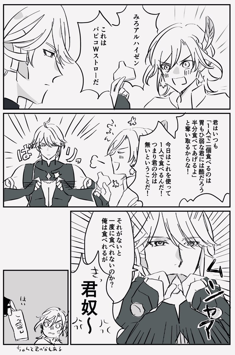 パ○コWストローによる弊レチと弊アカの違い 