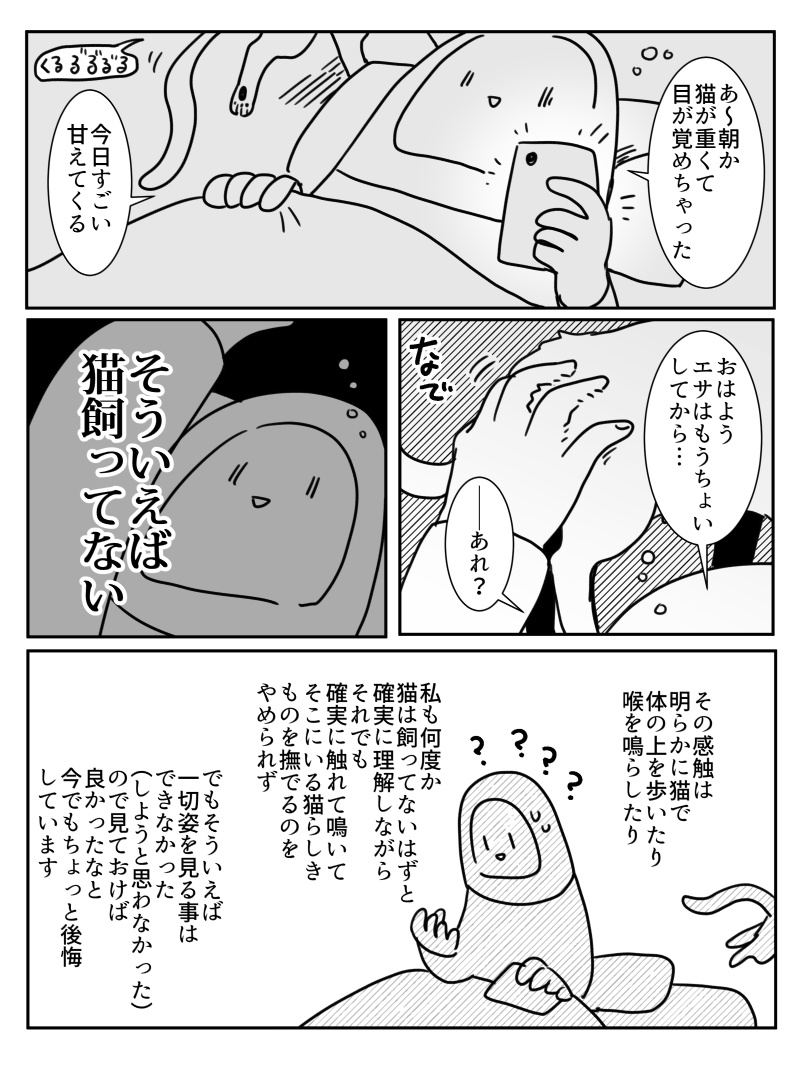 日記 境界があいまいになっている気がする 