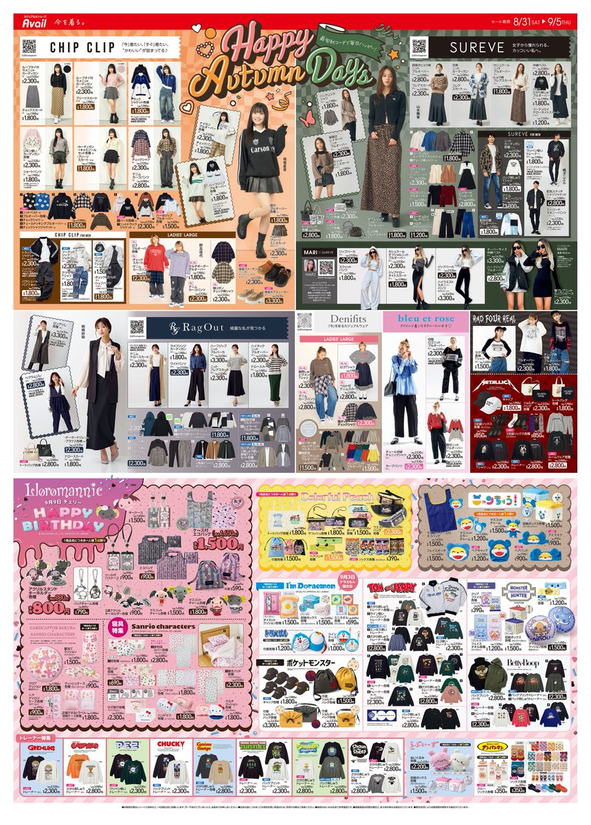 🍁Happy Autumn Days 最旬秋コーデで毎日ハッピーに過ごそう🍇 柄