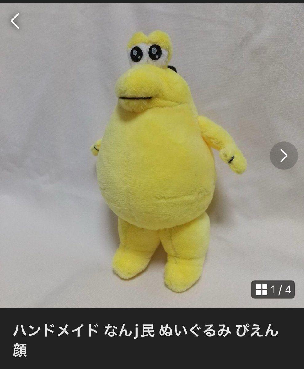 メルカリにいるなんJ民のぬいぐるみ、むちむちしててかわいすぎる