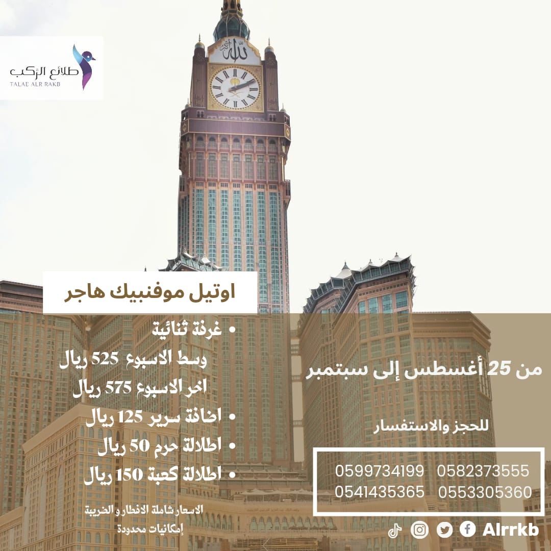 alrrakb's tweet photo. https://t.co/b5EDFp59fP