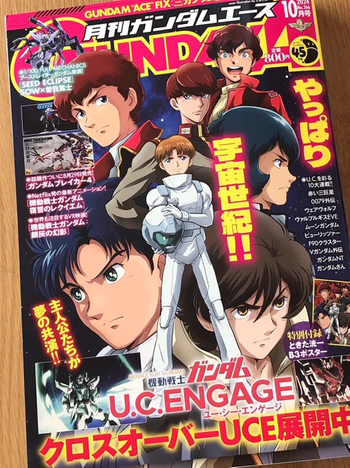 ガンダムエース10月号、小説水星の魔女挿絵今回も描かせていただいてます。置いてけぼりスレッタ…!ぜひ