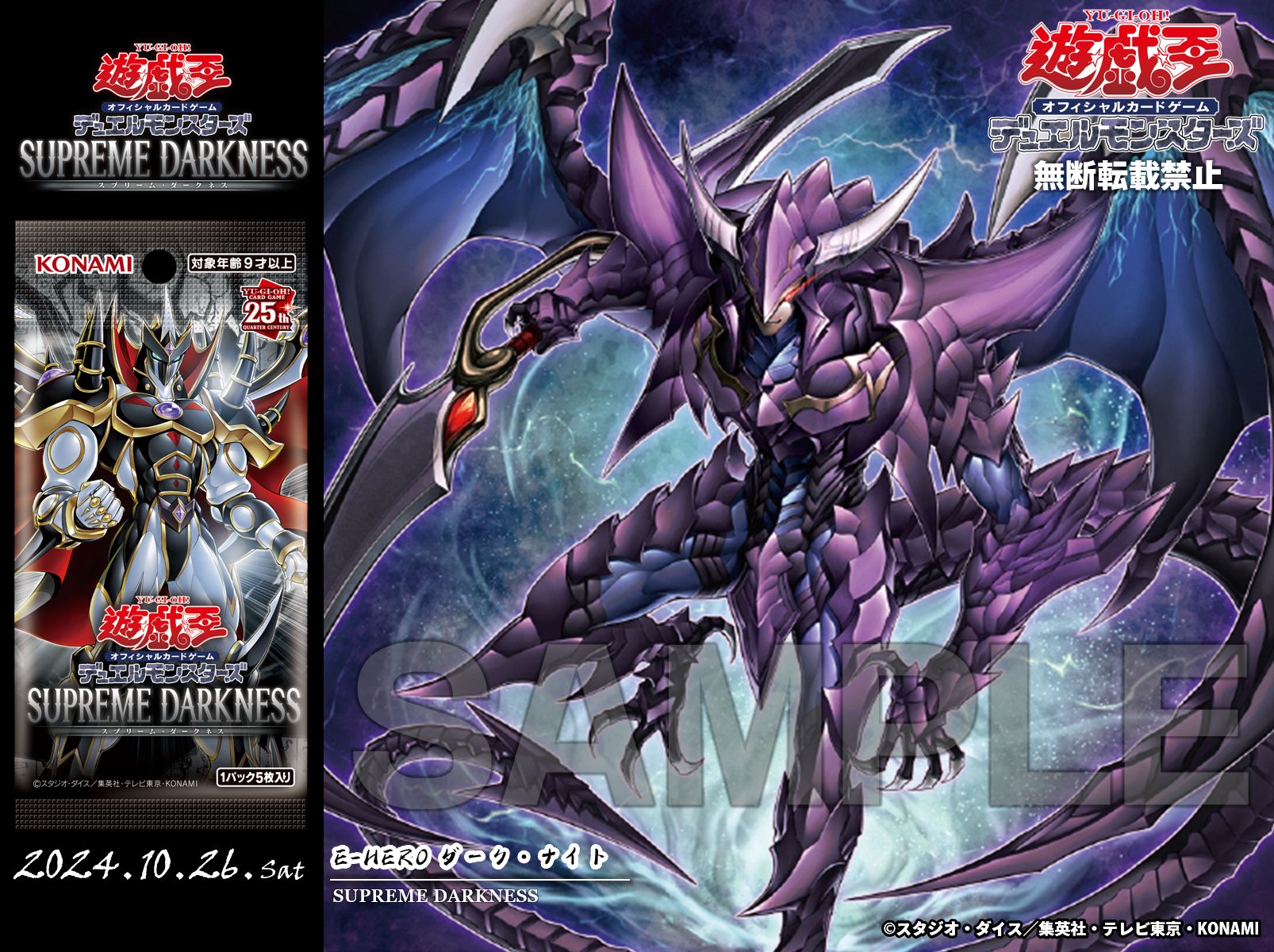 スプリーム・ダークネス 初回版 SUPREME DARKNESS BOX 遊戯王OCG