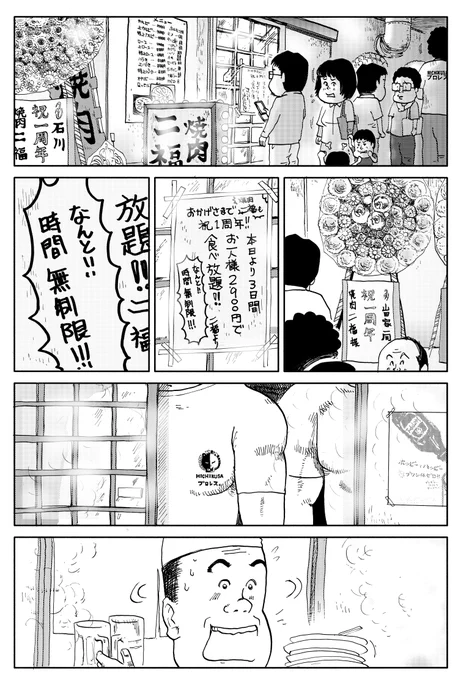 しあわせゴハン『焼肉』

 後半に続きます 

どうぞよろしくお願いいたします 