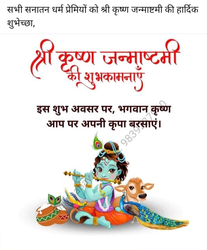 राधे राधे🙏🙏🙏🙏🙏