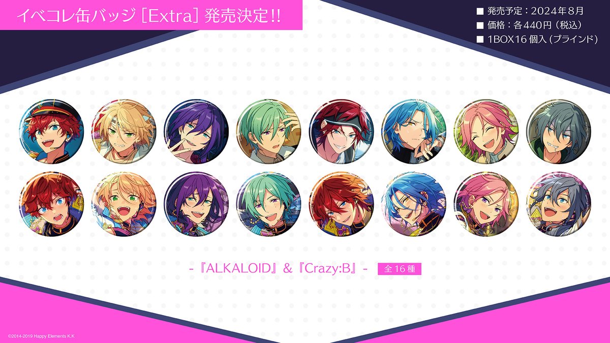 あんスタ 一彩 ALKALOID 中国 傾心 ハート缶バッジ 予約】偶像梦幻祭