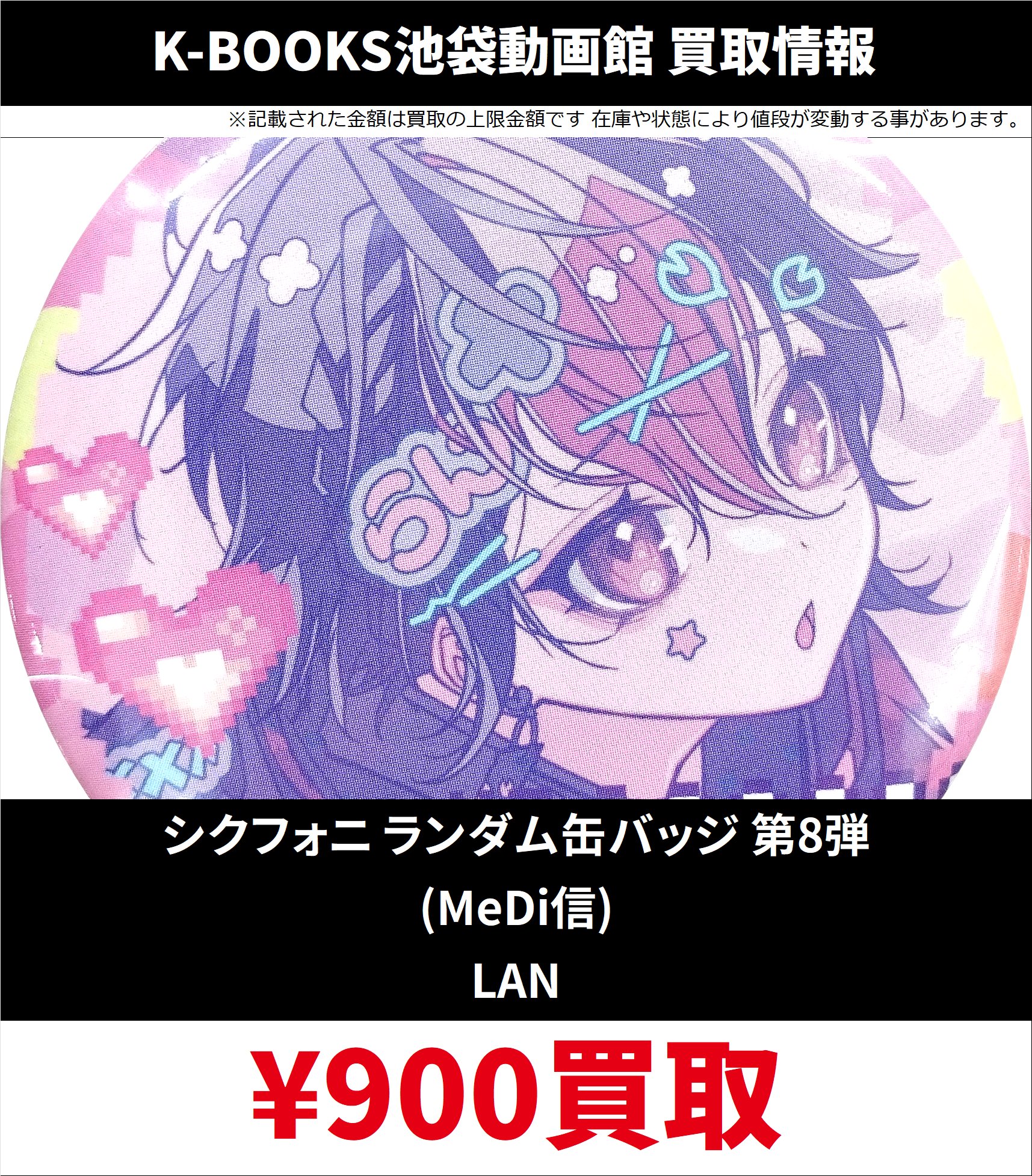 K-BOOKS 池袋動画館 動画1部門（歌い手・ゲーム実況） on X