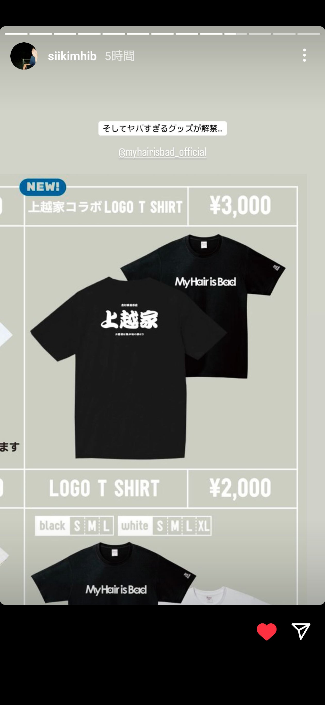 My Hair is Bad 上越家コラボTシャツ XL 黒