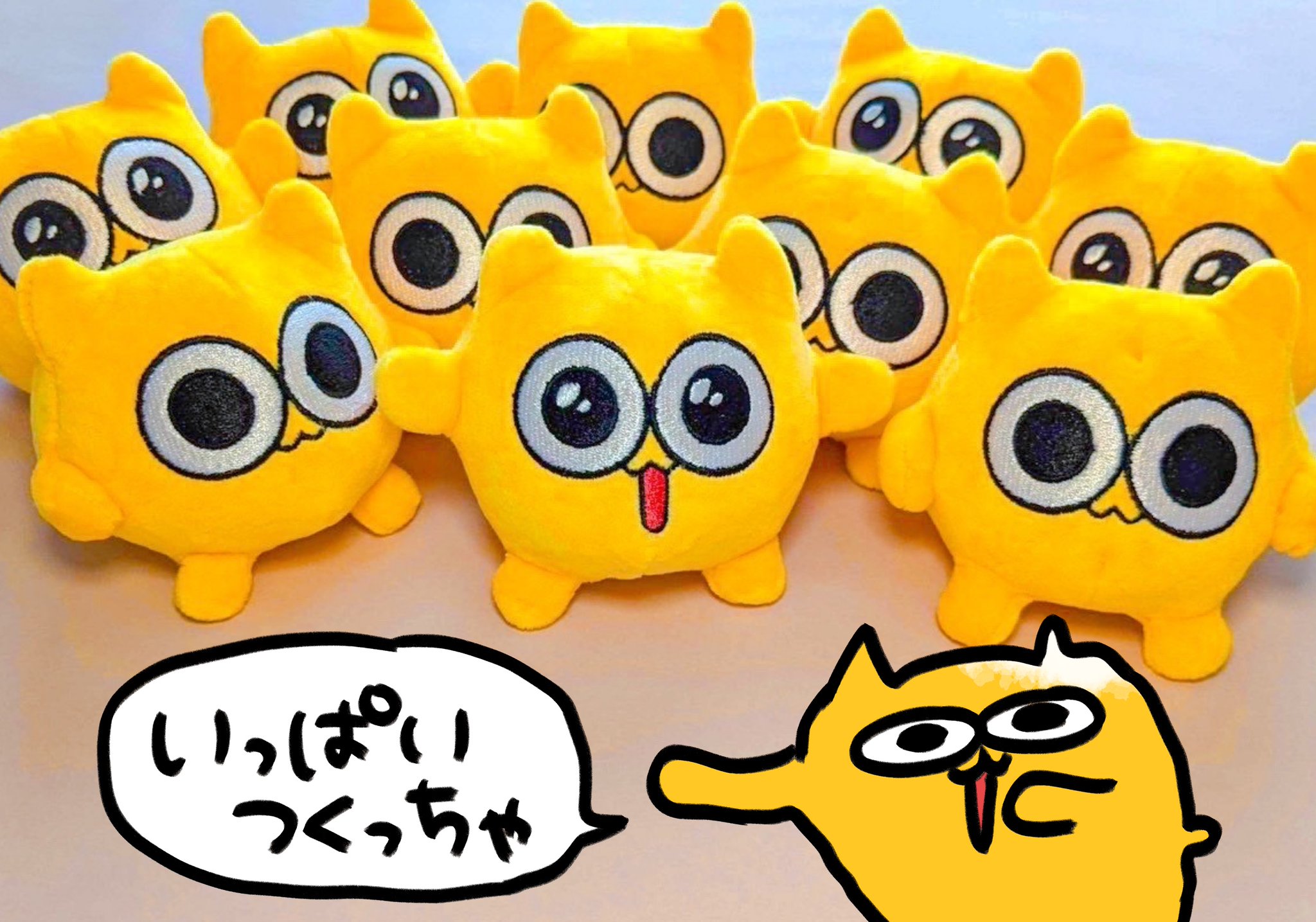 うんたねこ　うんたぬい　デフォ顔 Amazon.co.jp: うんたねこ うんたぬい デフォ顔 バンザイ