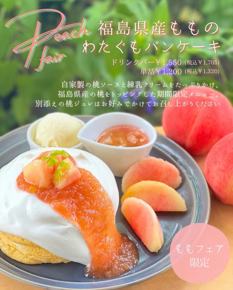 CoccoTree's tweet photo. まだまだ桃フェア開催中！
最近の桃は柔らかいです🍑✨🤤 https://t.co/Lz76pMQkoa