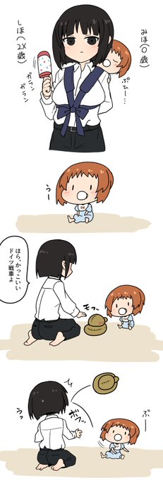 しほの子育て奮闘記