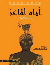 غزاي البرّاق tweet media