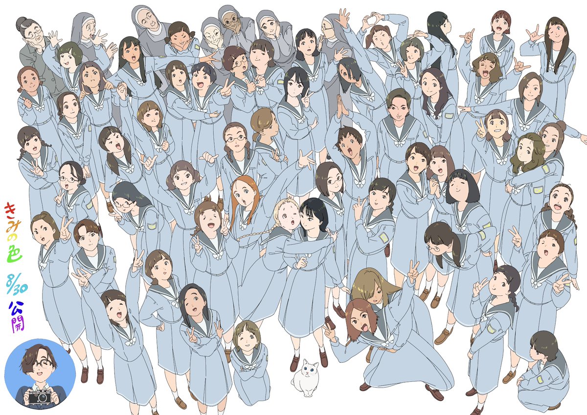 映画『#きみの色』
⋱公開まであと 𝟏 日！⋰

キャラクターデザイン・作画監督の
#小島崇史 さんより
圧巻の大集合イラストが届きました！

🫧𝟖月𝟑𝟎日（金）劇場公開🫧