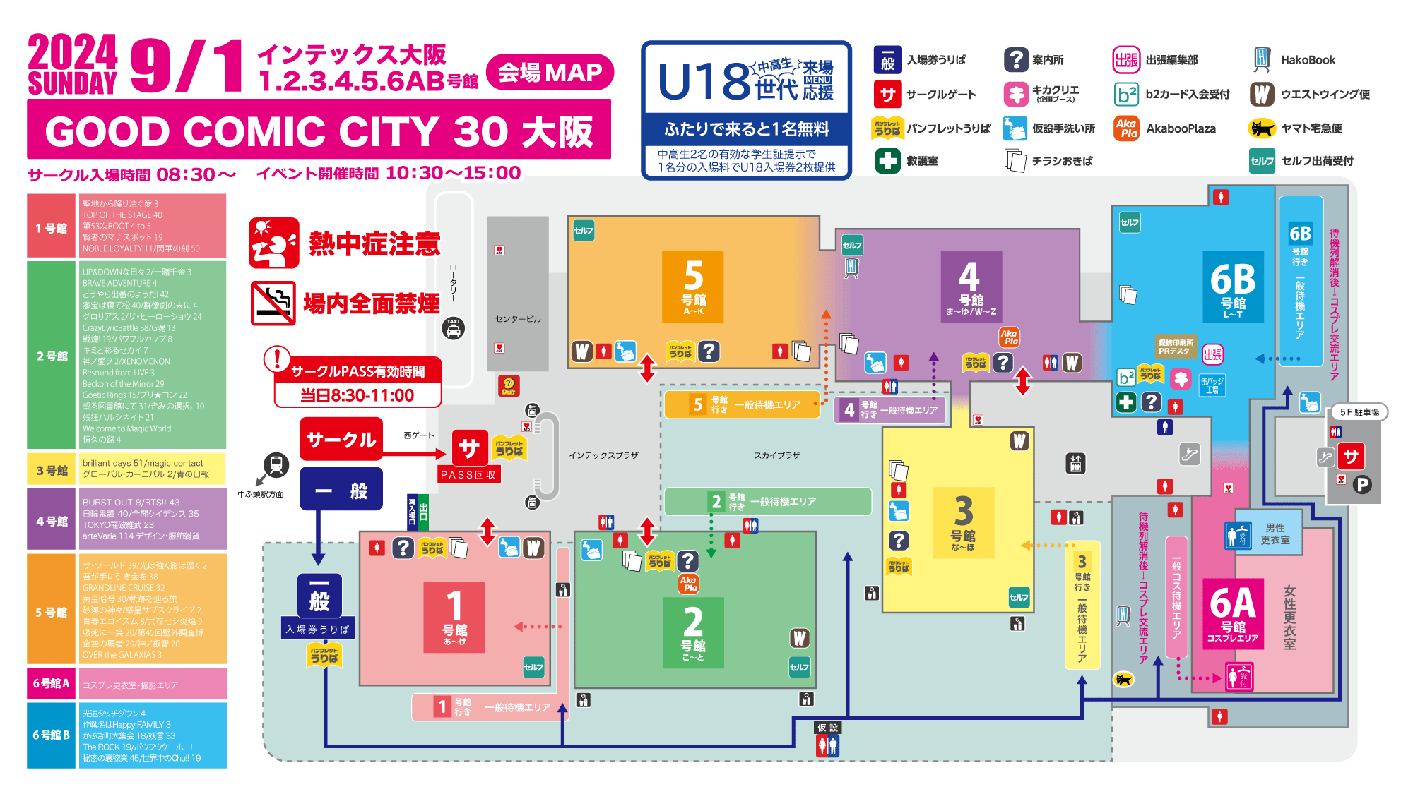 New Text 2024 全8巻セット Amazon.co.jp: エルコミューン マトカ 手帳 2024年 B6